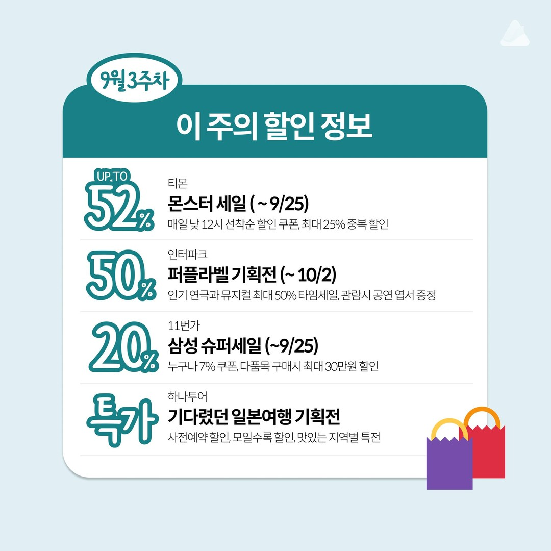 All the deals in one app 